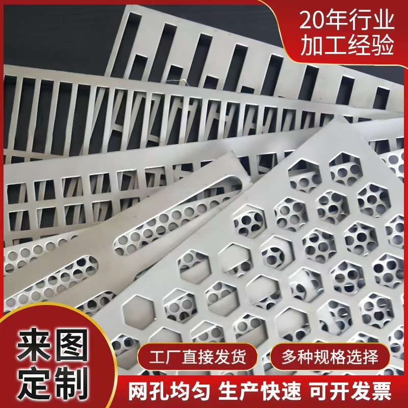 梧州市筛片冲孔板 - 一站式服务
