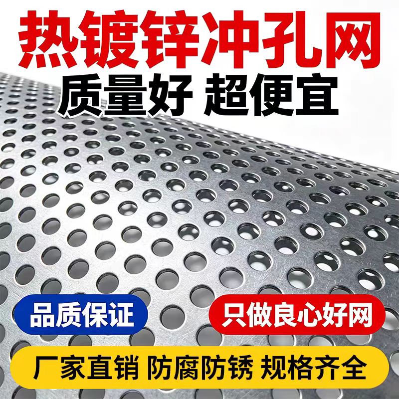 梧州市镀锌冲孔板不锈钢筛板 - 厂家