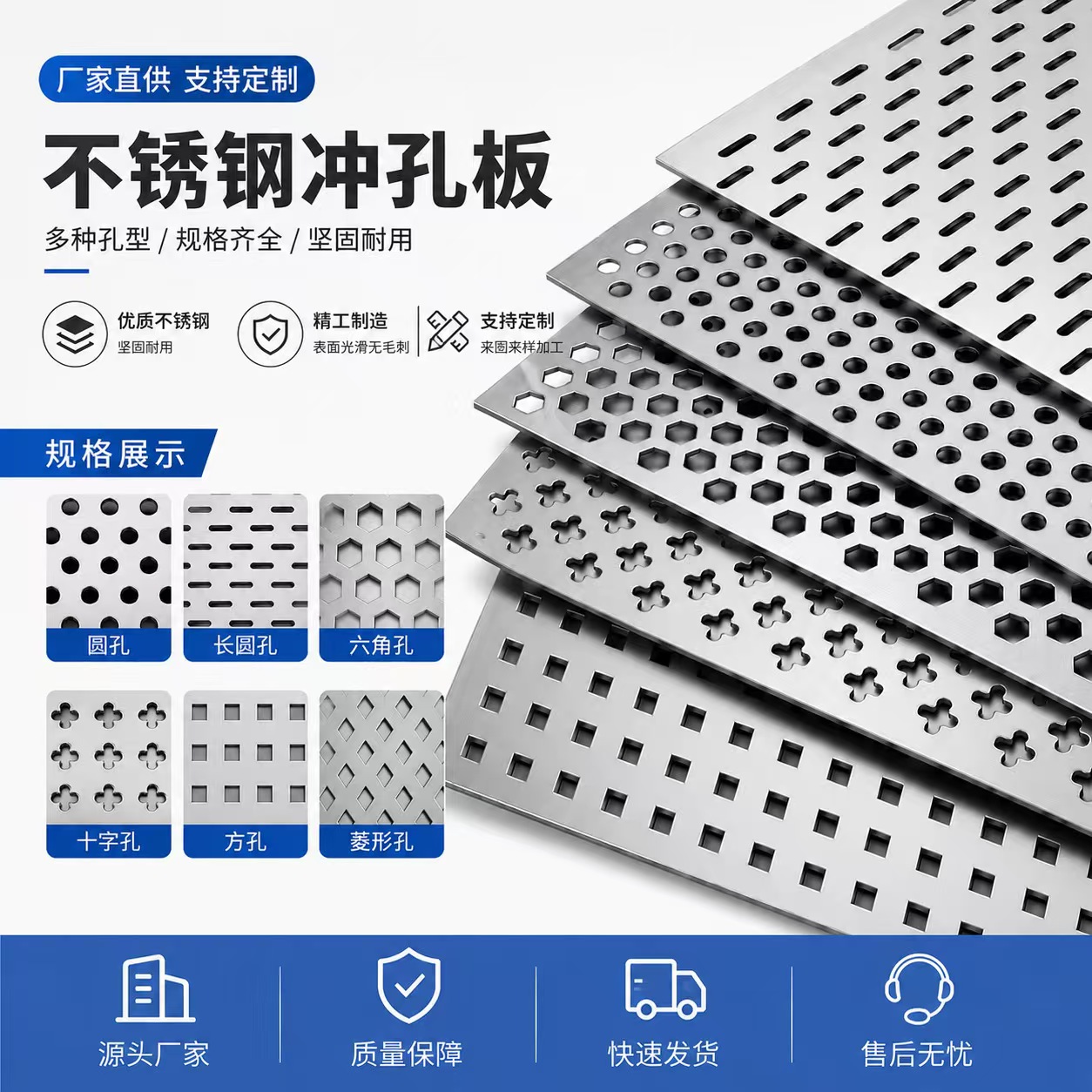 梧州市冲孔板不锈钢冲孔板 - 方案