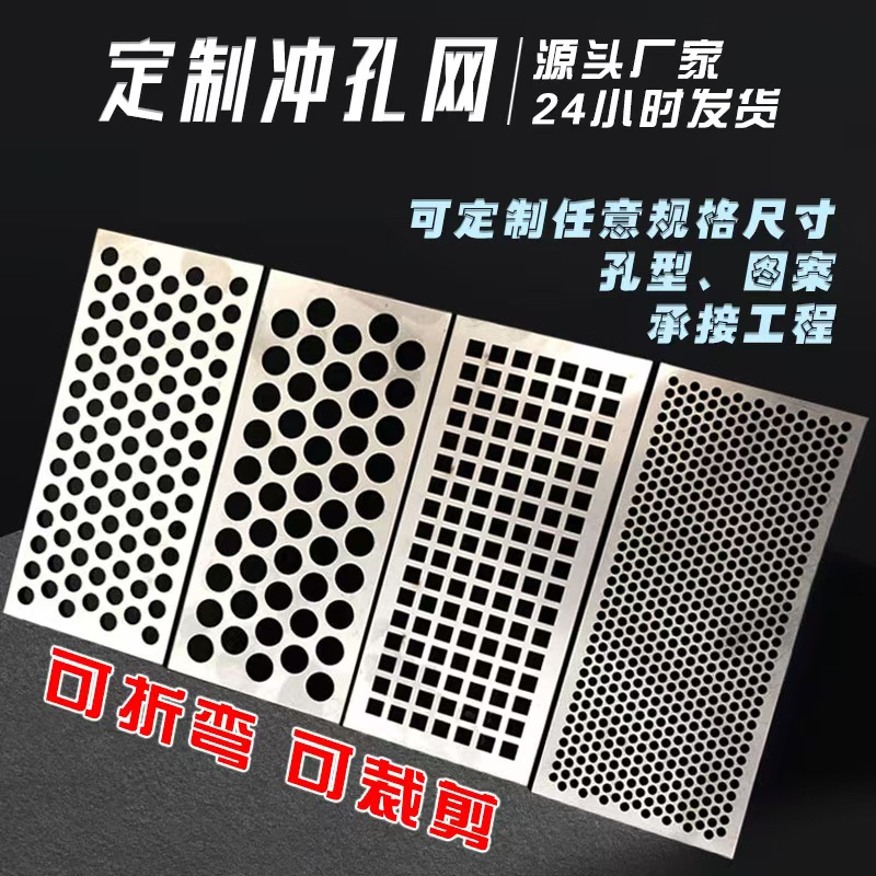 梧州市冲孔板冲孔网 - 厂家