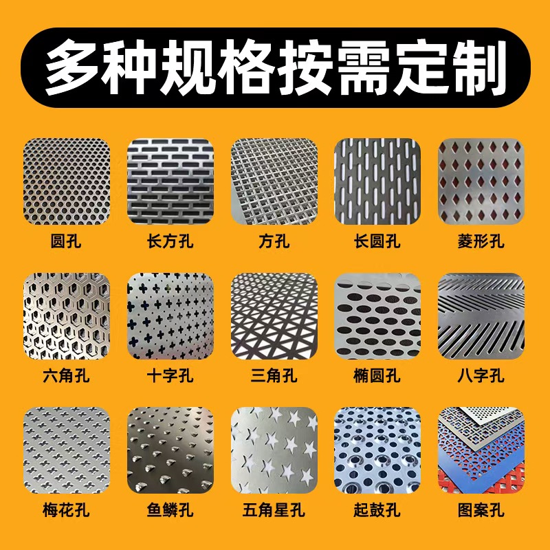 梧州市冲孔板冲孔板 - 哪里好